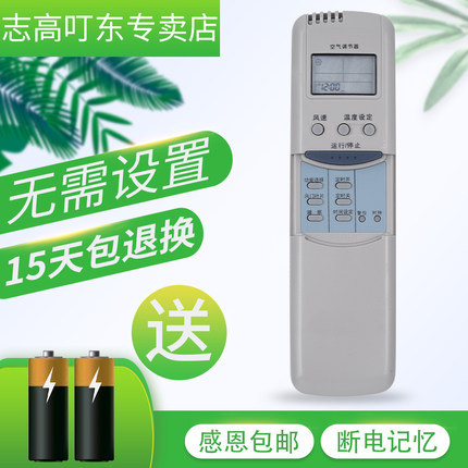 适用于Aucma/澳柯玛空调遥控器GJYKQ-01 KF-5021W KF-50GW/B KF-5021L