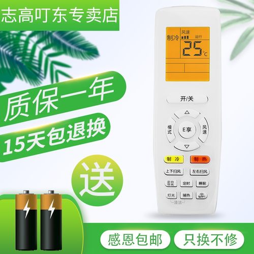 格力空调遥控器YAPOFB3