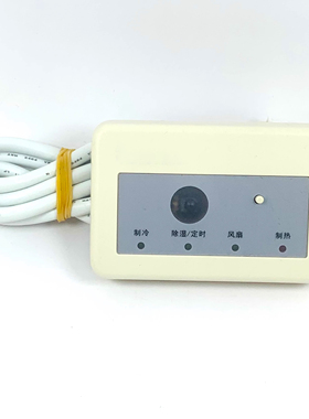 适用麦克维尔风管机接收器MCC系列遥控接收器显示器MC310，多联机风管机天花机遥控器GS01