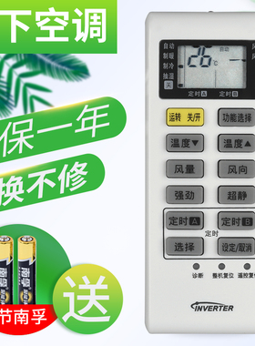 原装Panasonic/松下空调遥控器A75C3680通用A75C3751 A3863 4162