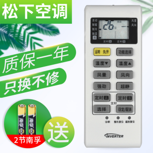 A3863 松下空调遥控器A75C3680通用A75C3751 4162 Panasonic 原装