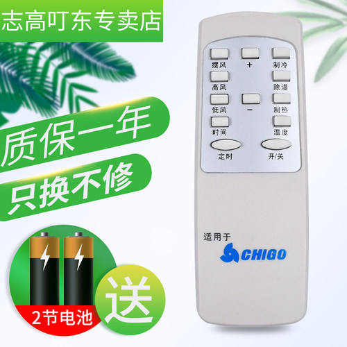 志高空调遥控器无屏kfr-32gw