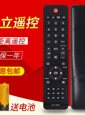 适用于适用日立电视遥控器CLE-1005T LE32H100C 42X200C LE46X105