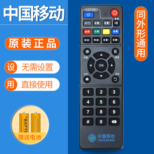 E900V21C B860AV2.2网络电视机顶盒新魔百盒咪咕MG100 M101 M301H 原装 HM201 中国移动魔百和遥控器R3300