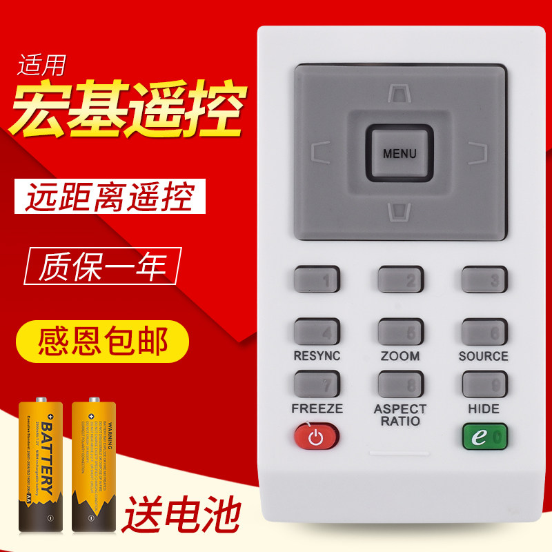 适用于宏碁新款ACER宏基投影仪遥