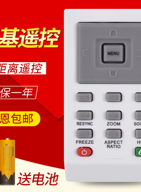 适用于宏碁新款ACER宏基投影仪遥控器X1160A11T H5360BD X1120H EV-S62