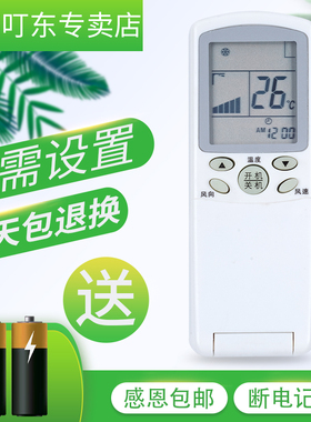 适用于海尔空调遥控器YR-H47//H07/H10/H32/H33/H44/H48/H68/H74/H85