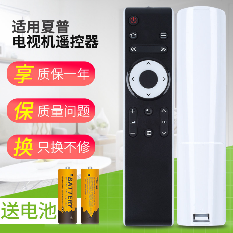 sharp原装夏普电视机遥控器