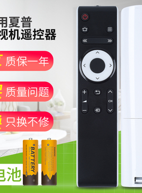 原装SHARP/夏普电视机遥控器LCD-45T45A RC-B200 RMCGB246 255 122WJSA 257WJ/184/253