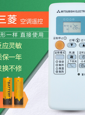 原装Mitsubishi/三菱电机空调遥控器QD08AS QD08BS QP06AS QD06BS