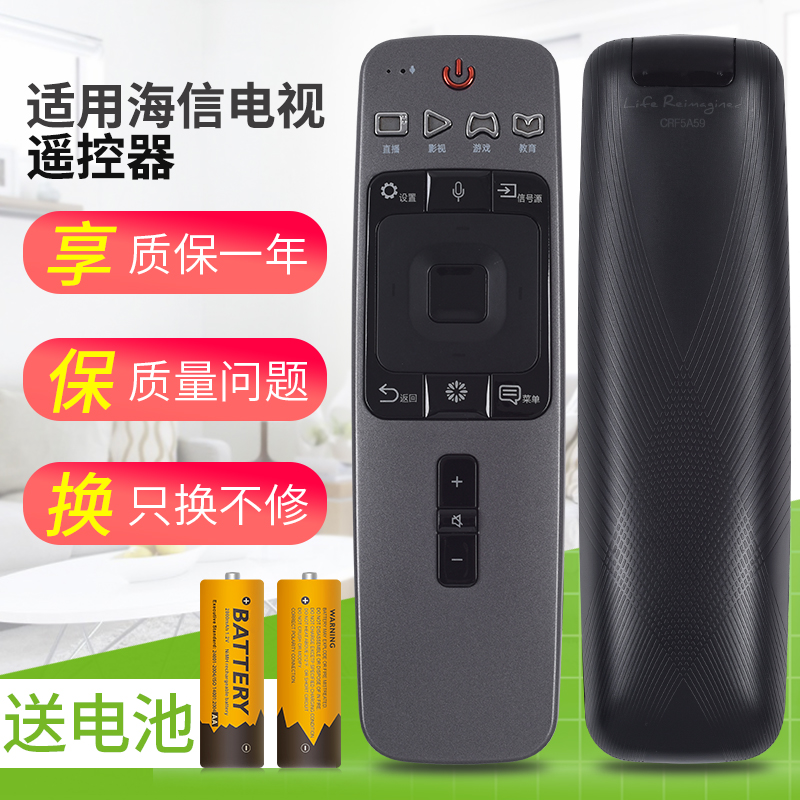 适用于全新原装海信电视遥控器CR