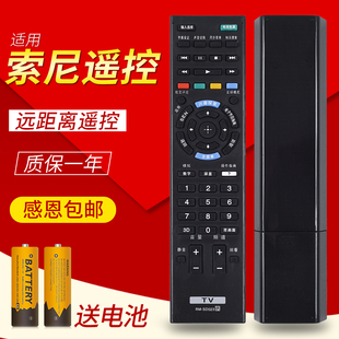 SD023 024 SD014 015 SD017 适用SONY索尼液晶电视遥控器RM