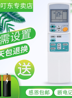 适用于大金中央空调遥控器ARC433A75 A73 A15 A11 A49 A78 A31 A82