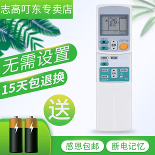 A78 A11 A49 A82 A31 A73 适用于大金中央空调遥控器ARC433A75 A15