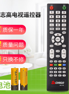 原装chigo/志高液晶电视机遥控器