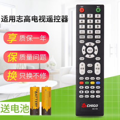 原装chigo/志高液晶电视机遥控器