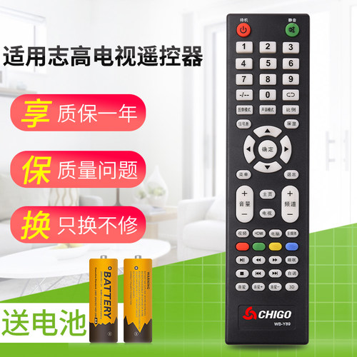 原装chigo/志高液晶电视机遥控器