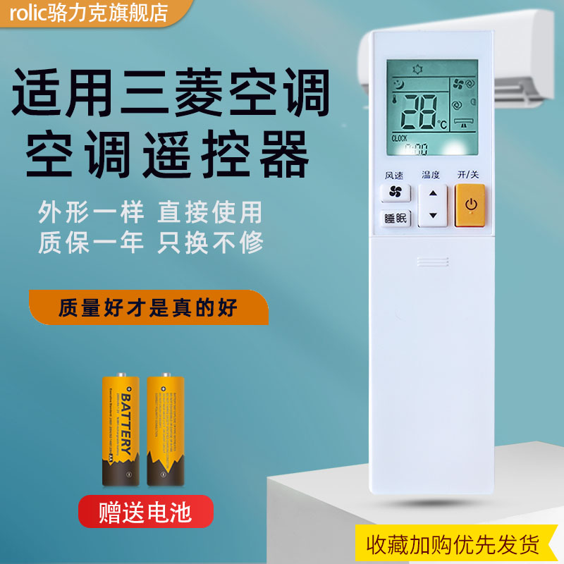 三菱空调遥控器器ZH21AS带背光