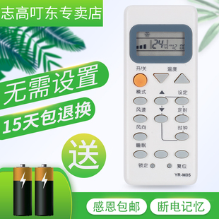适用于Haier/海尔空调遥控器YR-M05 YL-M05外形一样可以使用 包邮