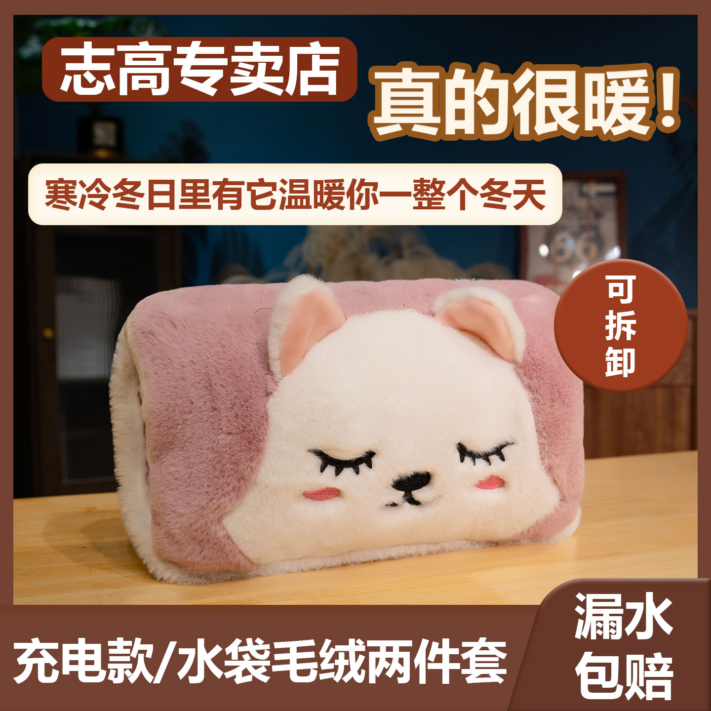 志高暖手宝充电式热水袋插电防爆暖宝宝可拆洗暖宫电热暖手宝