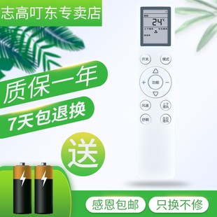 GW零风感节能遥控器遥控器LFG155FT3 KFRd 26G 适用扬子YAIR智能变频空调KFRd ARC LFG155fT3 52B1W