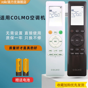 46G COLMO科慕空调遥控器RN10F KFR 原装 CA1J RN10DA RN10S 2HS C2HS