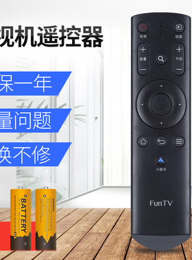 适用于原装FunTV风行电视遥控器智能网络G32Y V32 F N39 N39S N40 G42Y G43Y G49Y G55Y G65Y通用