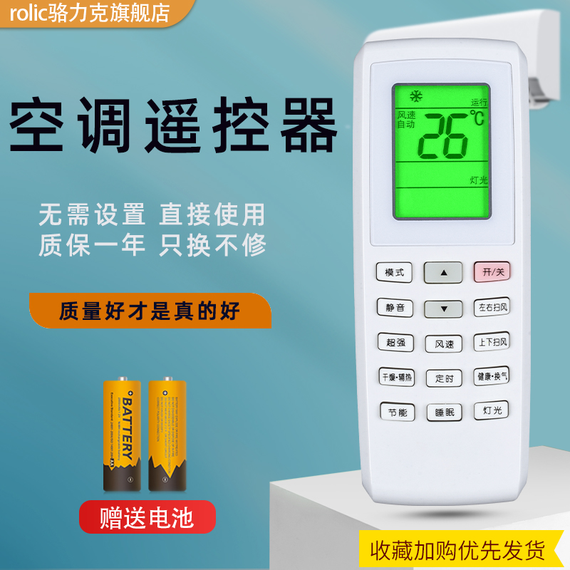 YV0FB5格力空调遥控器适用