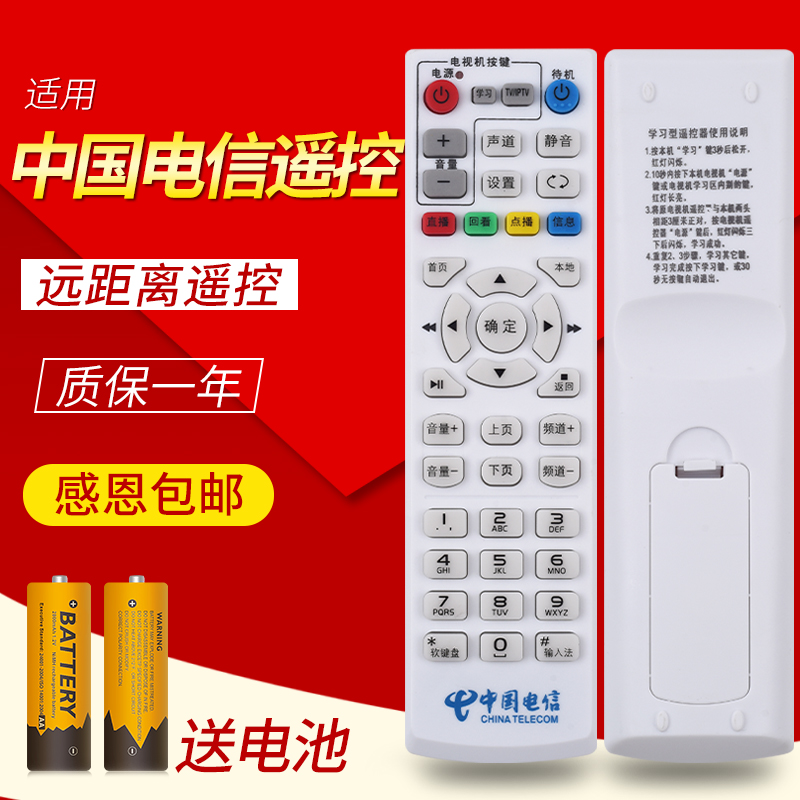 只要机顶盒上面有中国电信的图标就可以通用