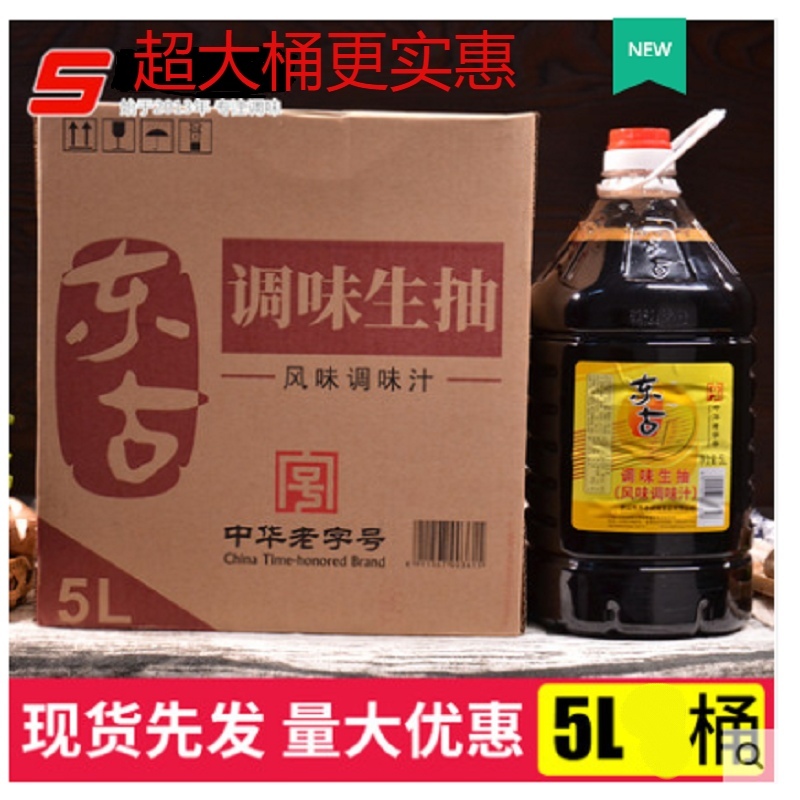 东古调味生抽5l炒菜凉拌餐饮饭店