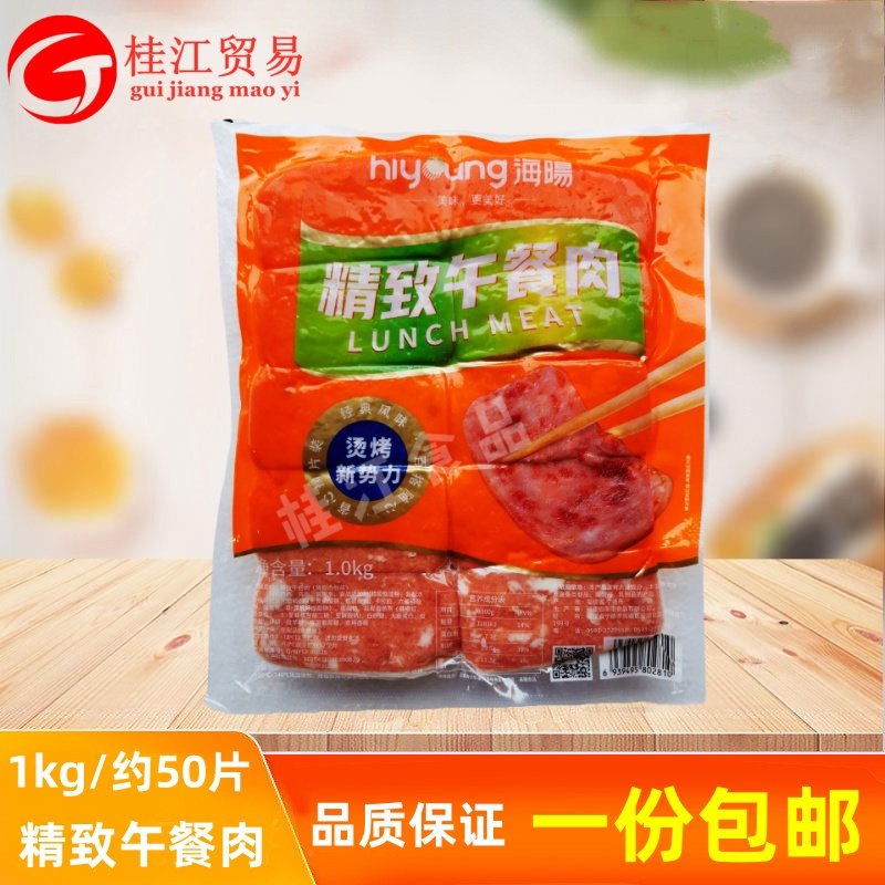 海旸精致午餐肉1kg/袋约50片三明治火锅泡面火腿片冷冻半成品食材,粮油调味/速食/干货/烘焙,培根,淘宝优惠券,粉丝福利购,淘宝优惠卷