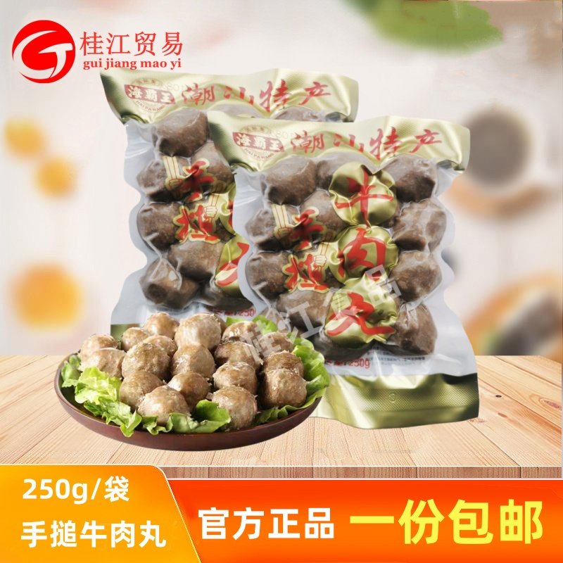 海霸王潮汕特产牛肉丸250g手打潮汕特色美味Q弹爽火锅牛丸牛筋丸,粮油调味/速食/干货/烘焙,火锅丸类,淘宝优惠券,粉丝福利购,淘宝优惠卷