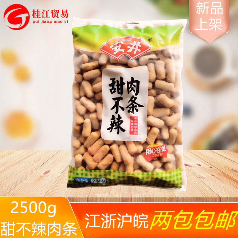 安井甜不辣速冻豆捞食材关东煮