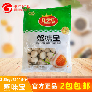安井丸之尊蟹味宝5斤 蟹子包蟹籽鱼籽包包馅鱼丸麻辣烫豆捞火锅食