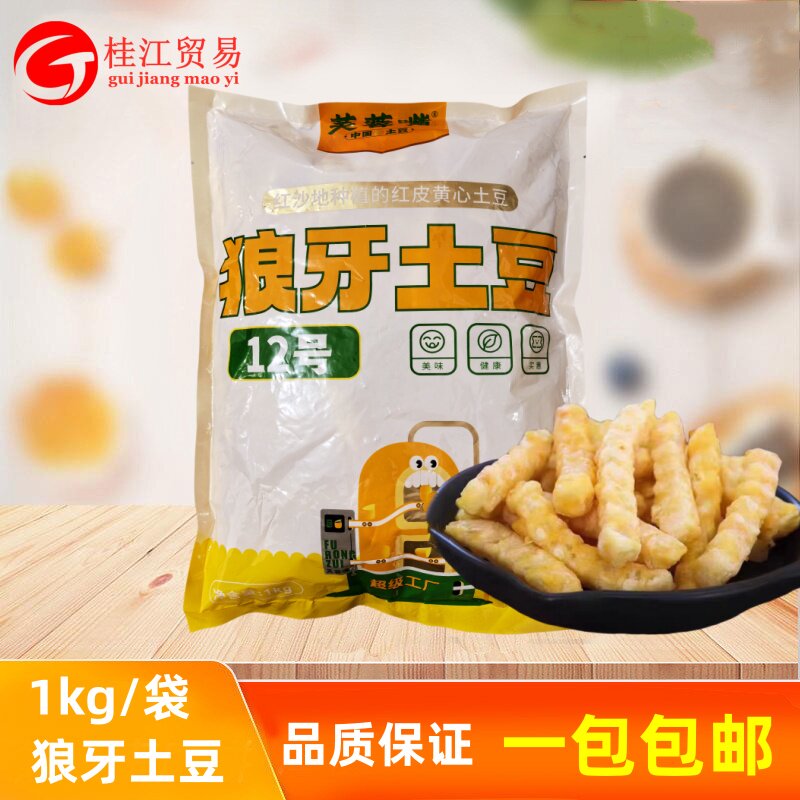 芙蓉嘴狼牙土豆2斤/袋油炸土豆粗薯条薯球速冻半成品网红爆款小吃