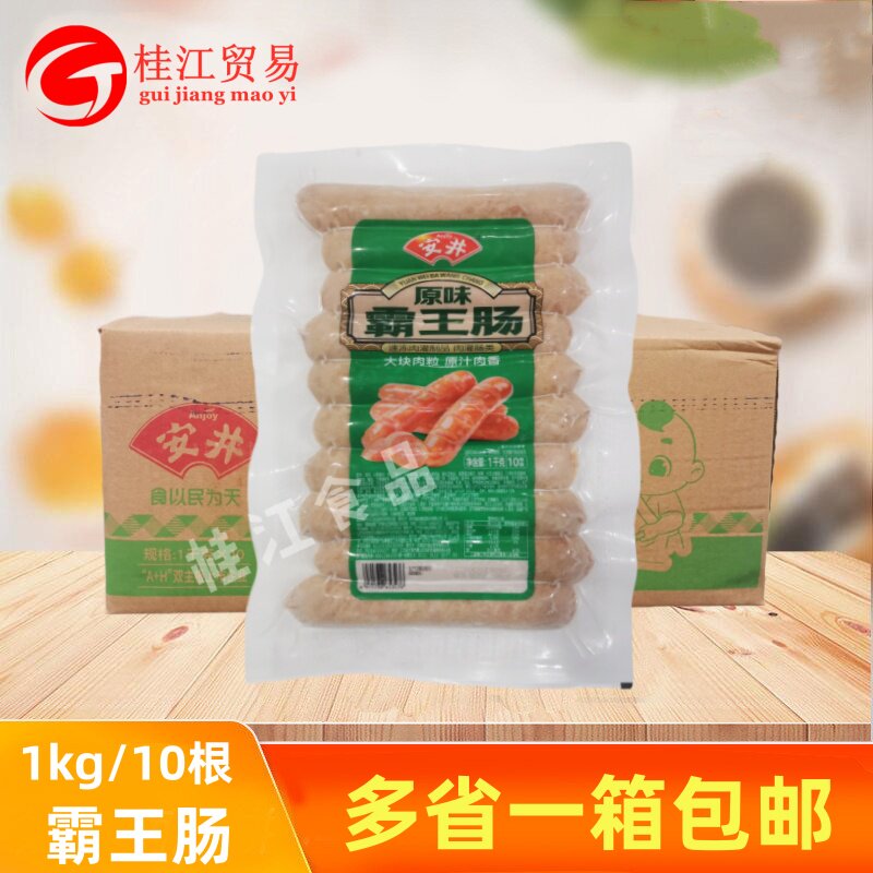 安井100g支霸王肠原味脆骨早餐半成品烤肠香肠肉肠空气炸锅烧烤食