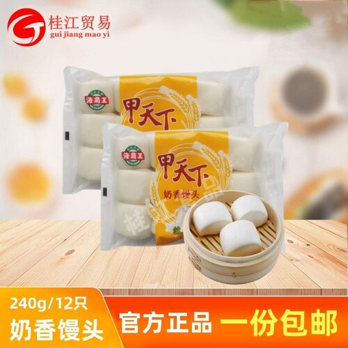海霸王甲天下奶香馒头240g/12只早餐半成品速冻加热速食懒人食品