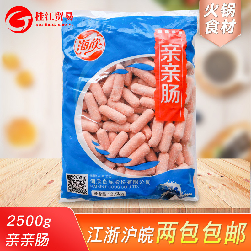海欣亲亲肠2.5kg火锅食材麻辣烫关东煮丸子小香肠烤肠一口肠食材