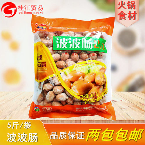 波波肠麻辣烫香锅关东煮火锅食