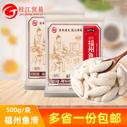 海欣福州鱼滑500g/袋福州鱼羹鱼丸福建特产火锅加热即食方便速食