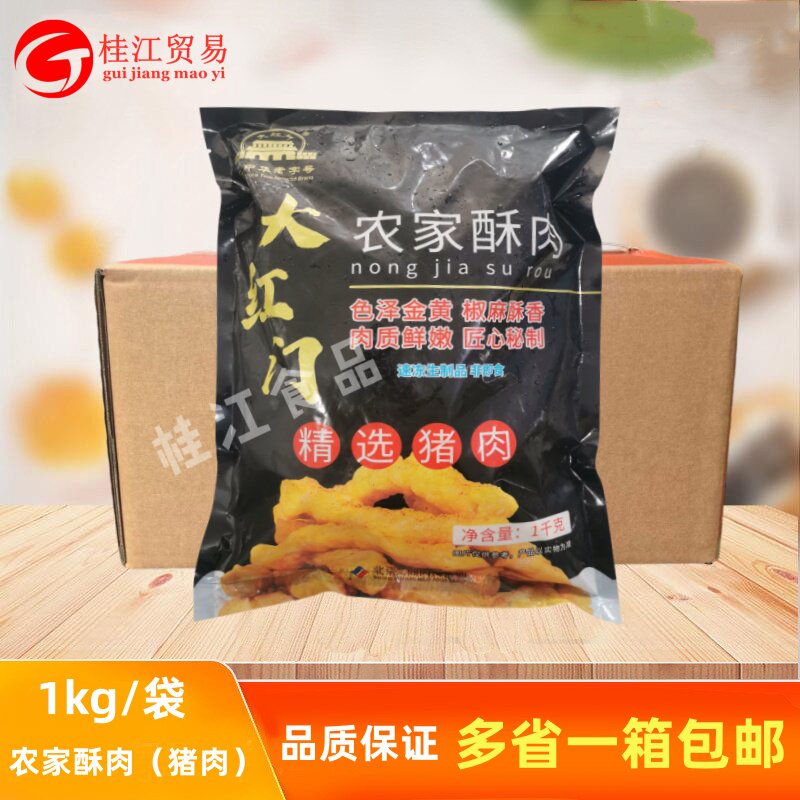 大红门农家酥肉1kg/袋椒麻酥香农家猪肉油炸裹粉猪肉条火锅速冻食
