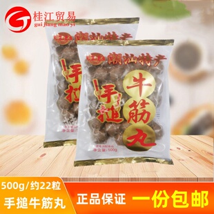 海霸王手打牛筋丸500g潮汕特色美味Q弹爽口火锅牛丸新鲜