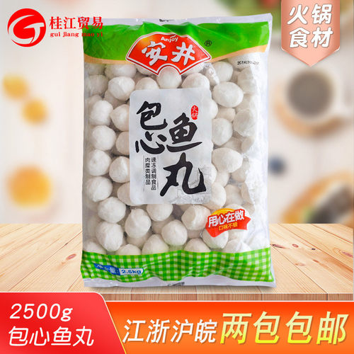 安井火锅丸子组合爆汁小鱼丸