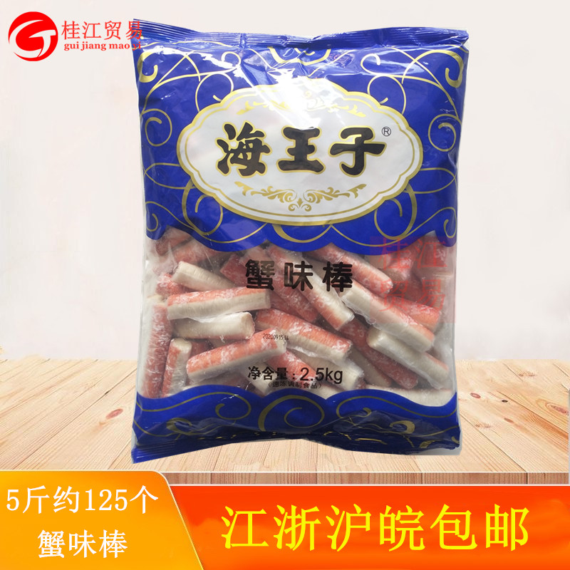 海霸王蟹味棒火锅丸子