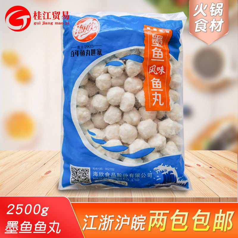 海欣墨鱼风味鱼丸火锅丸子串串香