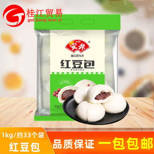 安井红豆包1kg 家庭早餐包子馒头酒店广式点心速冻面食豆沙包 - 封面