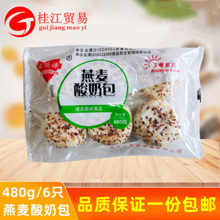 心思源燕麦酸奶包480g早餐半成品包子加热即食微波方便速食早点