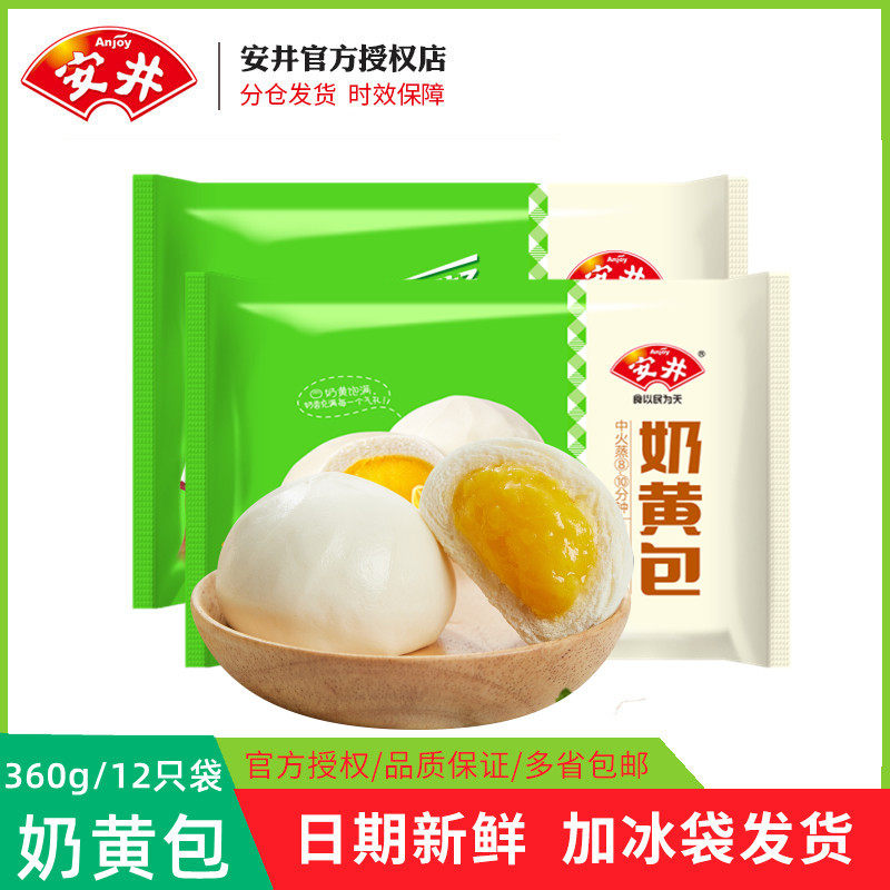 安井奶黄豆沙杂粮香菇菜包紫薯猪肉核桃速冻包子儿童馒头早餐家用,粮油调味/速食/干货/烘焙,包点,淘宝优惠券,粉丝福利购,淘宝优惠卷
