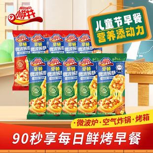 小萨牛牛微波芝士船早餐空气炸锅披萨儿童加热早餐速食半成品早餐