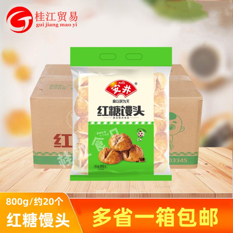 安井红糖馒头800g/袋早餐早点开花手撕燕麦大馒头家庭速冻面点包